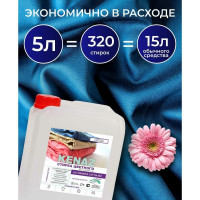 Гель для стирки черного и цветного белья КЕНАЗ удаление пятен с одежды, жидкий стиральный порошок для детей, эко состав, 5 л 137953