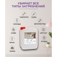 Универсальное средство КЕНАЗ сложные загрязнения, для уборки дома, пятновыводитель для одежды, очиститель салона, 5 л 809912