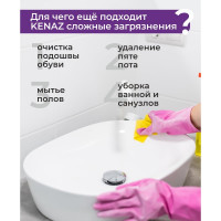 Универсальное средство КЕНАЗ сложные загрязнения, для уборки дома, пятновыводитель для одежды, очиститель салона, 5 л 809912