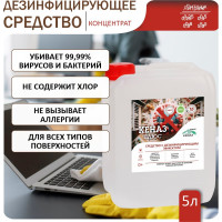 Дезинфицирующее средство для поверхностей, инструментов, пола, воздуха КЕНАЗ плюс без хлора, гипоаллергенное, 5 л 809820