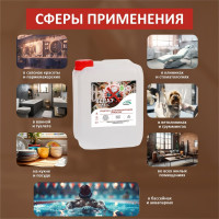 Дезинфицирующее средство для поверхностей, инструментов, пола, воздуха КЕНАЗ плюс без хлора, гипоаллергенное, 5 л 809820