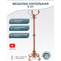 Напольная вешалка Мебелик В 2Н светло-коричневый 1520