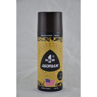 Краска-спрей 1NEW ABORDAGE 141 черно-коричневая AB-141