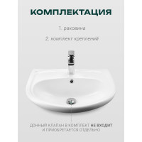 Умывальник Santek "Анимо-60" 1 отверстие 1WH110508 00012883