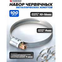 Металлический червячный хомут Forsage 10-16 мм, 100 шт. 25813 F-10-16