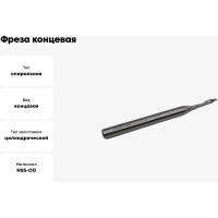 Фреза концевая спиральная по алюминию 5x25x100x8 мм, HSS, Z1, ООО Галифакс Co5 03 525 503