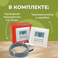 Термостат программируемый встраиваемый SPYHEAT NLC-527HN