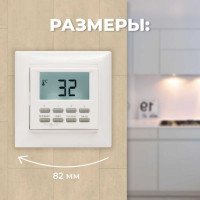 Термостат программируемый встраиваемый SPYHEAT NLC-527HN