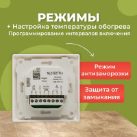 Термостат программируемый встраиваемый SPYHEAT NLC-527HN