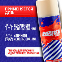 Краска-спрей ABRO Rus № 09 бледно-серая, матовая грунтовка, 473 мл, 1 шт. SPO-009-R