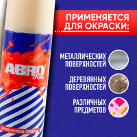 Краска-спрей ABRO Rus № 09 бледно-серая, матовая грунтовка, 473 мл, 1 шт. SPO-009-R