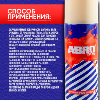 Краска-спрей ABRO Rus № 09 бледно-серая, матовая грунтовка, 473 мл, 1 шт. SPO-009-R