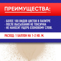 Краска-спрей ABRO Rus № 09 бледно-серая, матовая грунтовка, 473 мл, 1 шт. SPO-009-R
