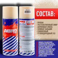 Краска-спрей ABRO Rus № 09 бледно-серая, матовая грунтовка, 473 мл, 1 шт. SPO-009-R