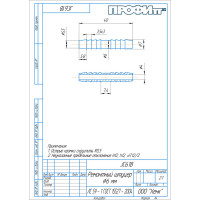 Ремонтное соединение (10 шт; 6 мм) Профитт 9279400