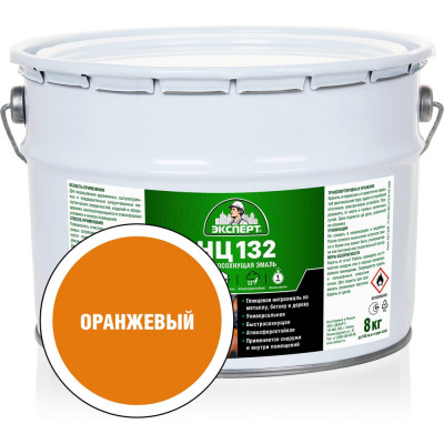 Эмаль Эксперт НЦ-132 оранжевая, 8 кг 22739