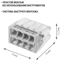 Клеммы для проводов универсальные строительно- монтажные (2,5мм2) с пастой TDM ELECTRIC в упаковке 5 штук SQ0517-0127