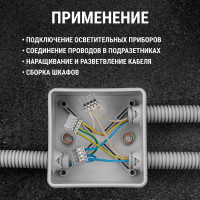 Клеммы для проводов универсальные строительно- монтажные (2,5мм2) с пастой TDM ELECTRIC в упаковке 5 штук SQ0517-0127