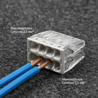 Клеммы для проводов универсальные строительно- монтажные (2,5мм2) с пастой TDM ELECTRIC в упаковке 5 штук SQ0517-0127