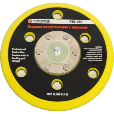 Подложка для пневмошлифовальной машинки 125 мм Forsage 48487 F-PSD125S