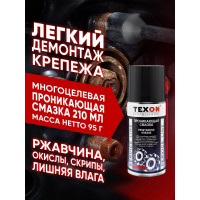 Проникающая смазка Texon аэрозоль 210 мл ТХ181568