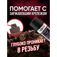 Проникающая смазка Texon аэрозоль 210 мл ТХ181568