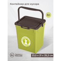 Контейнер для мусора Бытпласт 23.5x21x25.2 см, 8 л, зеленый 434236809