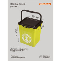 Контейнер для мусора Бытпласт 23.5x21x25.2 см, 8 л, зеленый 434236809