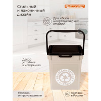 Контейнер для мусора Бытпласт 23.5x21x25.2 см, 8 л, светло-бежевый 434236834