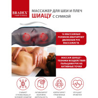 Массажер для шеи и плеч BRADEX ШИАЦУ с сумкой KZ 0566