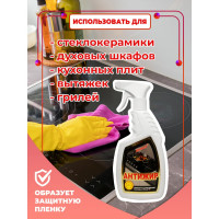 Средство для удаления жира Дафор АНТИЖИР для плит и духовок, 750 мл 4607002303991