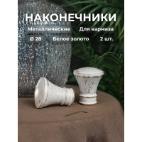 Наконечник Peora Грань белое золото 28 мм 2 шт WG 73744