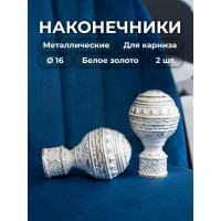 Наконечник Peora Люксор белое золото 16 мм 2 шт 66117