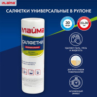 Салфетки LAIMA универсальные в рулоне, 30 штук, 25х30 см, вискоза,45 г/м2 601565