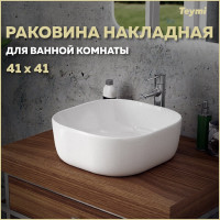 Раковина Teymi Solli 41 artceramic, накладная, белая 00-00256781