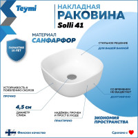 Раковина Teymi Solli 41 artceramic, накладная, белая 00-00256781
