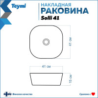 Раковина Teymi Solli 41 artceramic, накладная, белая 00-00256781