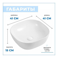 Раковина Teymi Solli 41 artceramic, накладная, белая 00-00256781