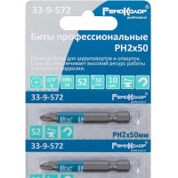 Биты профессиональные в ленте (10 шт; PH2x50 мм; сталь S2; 1/4" Е) РемоКолор 33-9-572