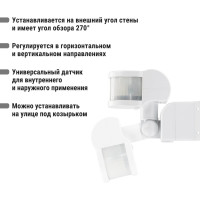 Угловой датчик движения TDM ELECTRIC ДДУ-01 SQ0324-0010