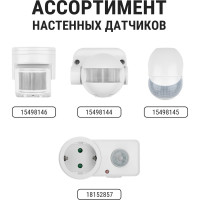 Угловой датчик движения TDM ELECTRIC ДДУ-01 SQ0324-0010