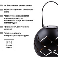 Светильник TDM ELECTRIC СС Лофт 2 на солнечных батареях, сталь, 15х12 cм, SQ0330-0120