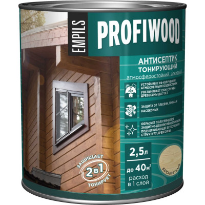 Алкидный антисептик PROFIWOOD (тонирующий; атмосферостойкий; бесцветный; 2.5 л; 2.1 кг) 63854