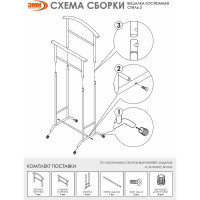 Костюмная вешалка ЗМИ Стиль 3 цвет белый ВНП300Б