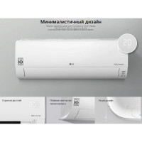 Сплит-система LG серия EVO MAX DC12RH.NSAR/DC12RH.UA3R комплект 64939671
