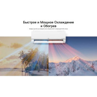 Сплит-система LG серия EVO MAX DC12RH.NSAR/DC12RH.UA3R комплект 64939671