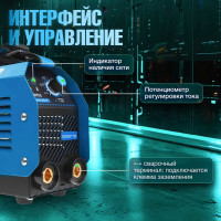Сварочный инвертор SOLARIS MMA-250D