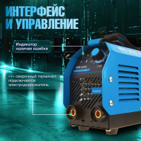 Сварочный инвертор SOLARIS MMA-250D