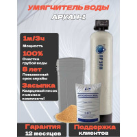Фильтр колонна Аурус с регенерацией для умягчения воды от жесткости, комплексная система очистки для дома, из скважины, колодца, автоматическая, для питьевой воды с засыпкой, полный комплект Аруан-1 31