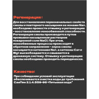 Фильтр колонна Аурус с регенерацией для умягчения воды от жесткости комплексная система очистки для дома из скважины, колодца, автоматическая, для питьевой воды с засыпкой, полный комплект Аруан-2 33